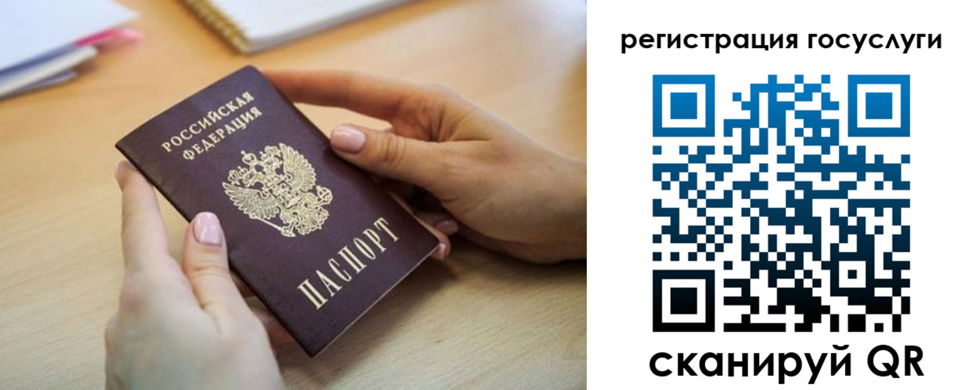 временная регистрация собственник в Новгородской области