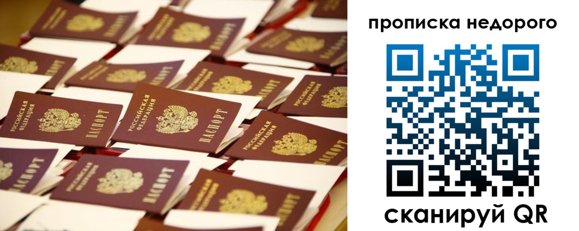 миграционный учет в Новгородской области