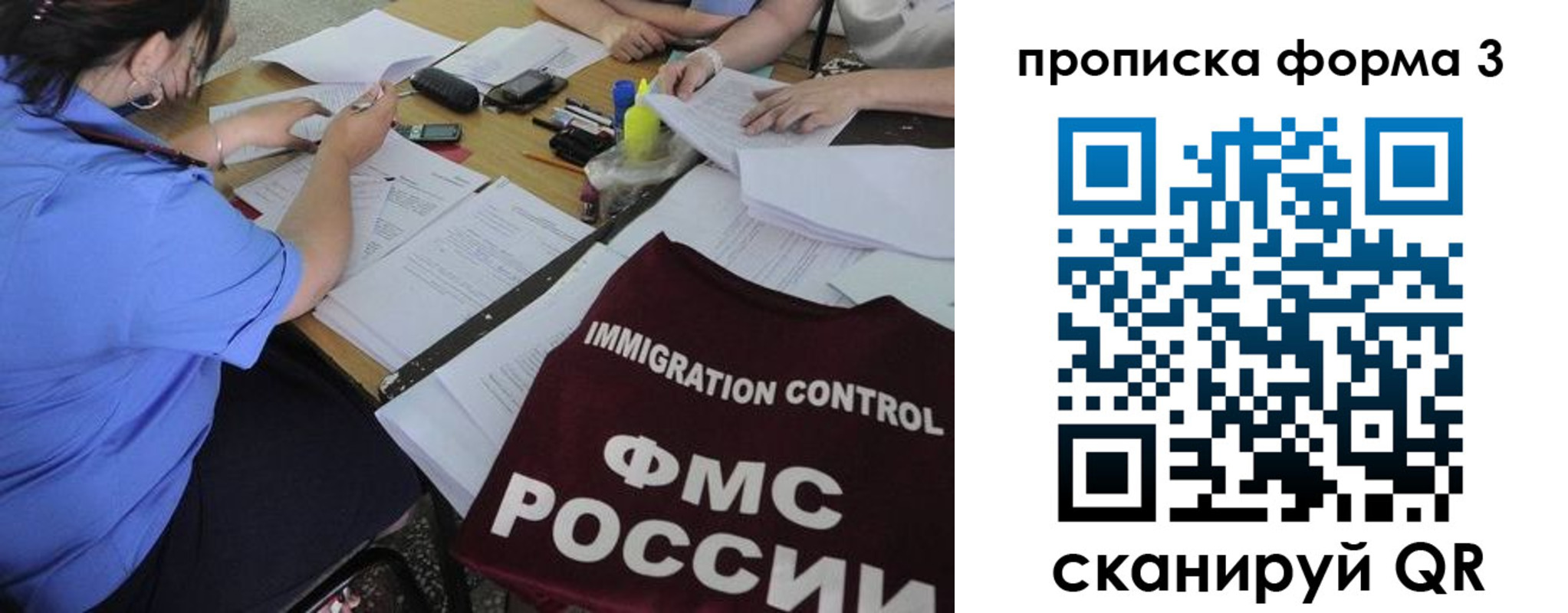 прописка в Новгородской области