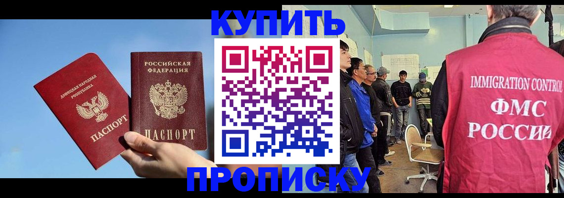 временная регистрация законно в Новгородской области