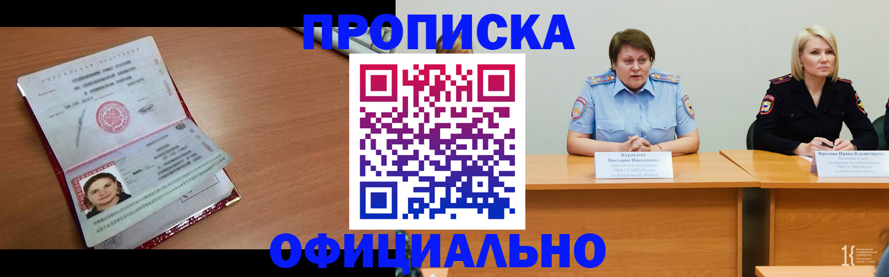 регистрация для школы в Новгородской области