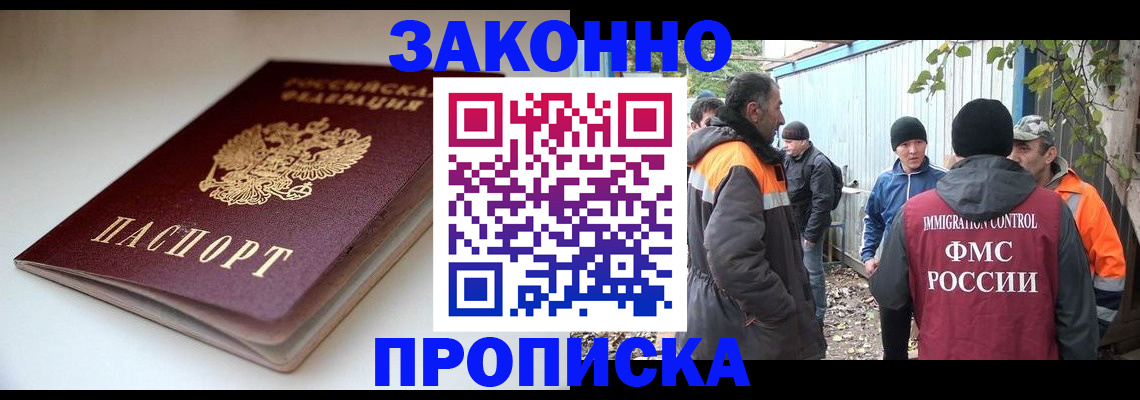 временная регистрация для школы в Новгородской области