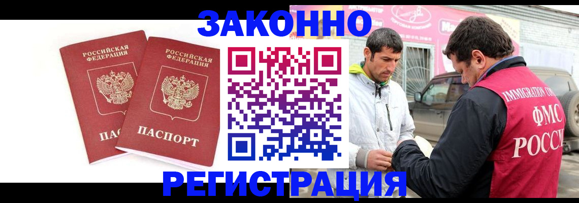 временная регистрация поиск в Новгородской области