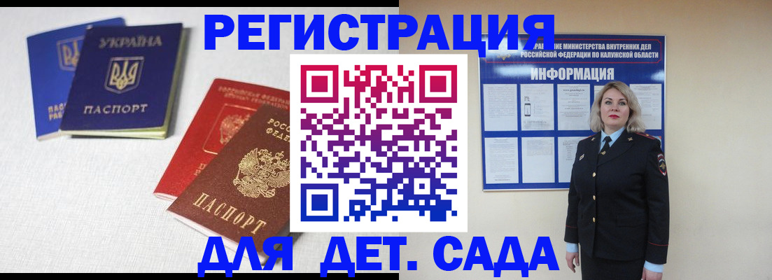 где прописаться в Новгородской области