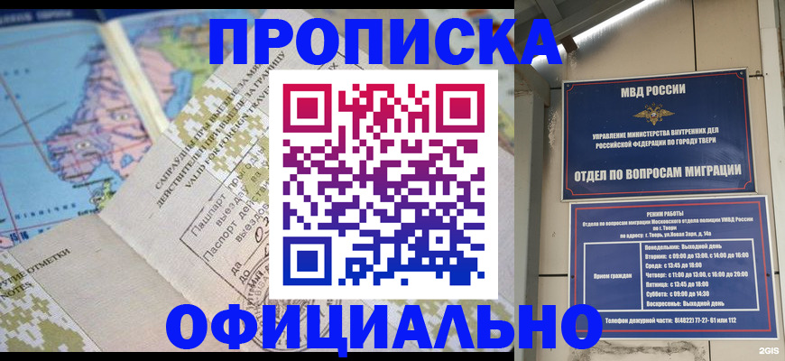 прописка ребенка в Новгородской области