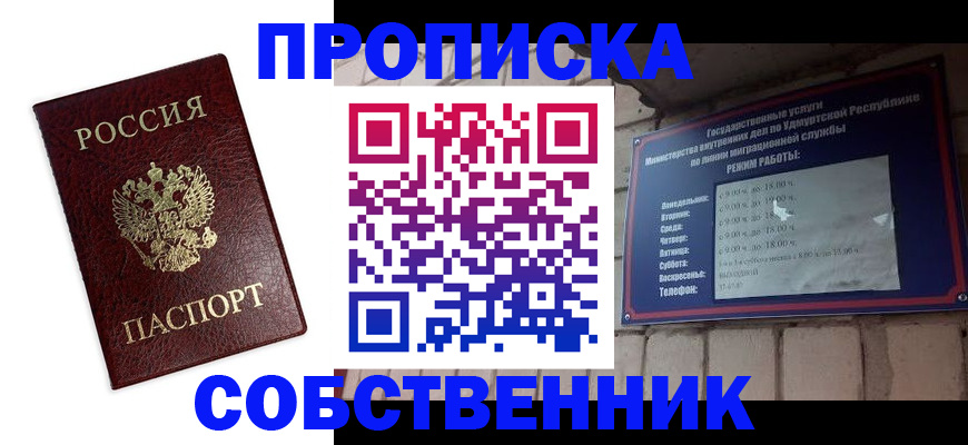прописка 2025 в Новгородской области