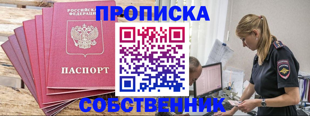 прописка 2025 в Новгородской области