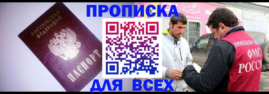 регистрация для школы в Новгородской области