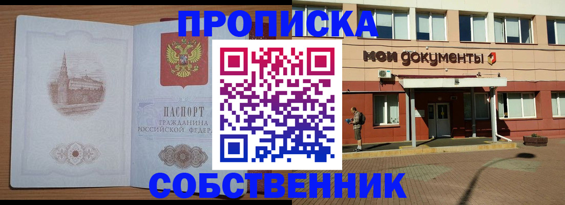 прописка для школы в Новгородской области