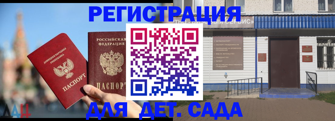прописка для школы в Новгородской области