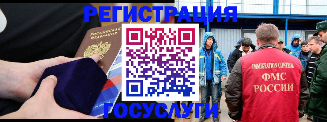 временная регистрация 2025 в Новгородской области