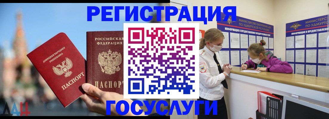 регистрация в Новгородской области